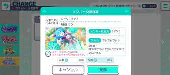 初音未来缤纷舞台心愿碎片获取攻略
