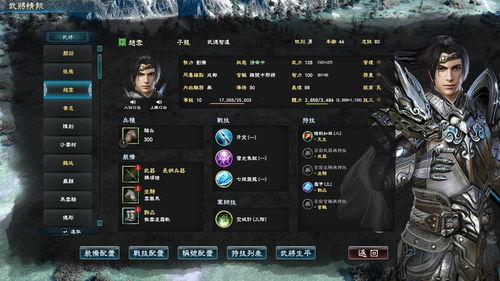 真三国无双起源全IF线逆天改命怎么玩