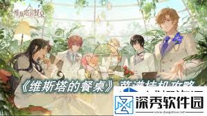 维斯塔的餐桌奶制品购买方法