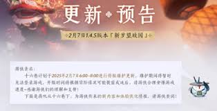 燕云十六声1.4版本更新了哪些内容