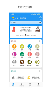 医学知识app推荐