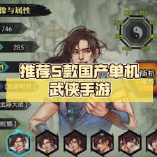 适合长期玩的武侠游戏推荐