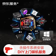 上门服务安装电脑