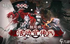 明日方舟2025年新年前瞻公布时间