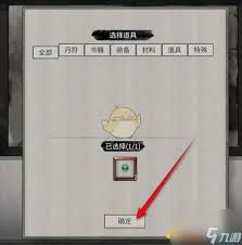 鬼谷八荒树妖魂珠使用方法技巧