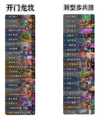 炉石传说星舰萨上分卡组怎么选