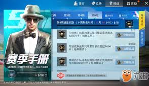 和平精英SS5赛季第五周挑战任务攻略