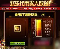 dnf代币券的作用有哪些