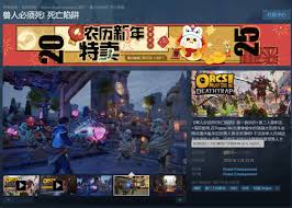 兽人必须死！