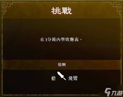 真三国无双起源长枪连招怎么玩