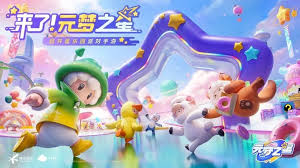 元梦之星冰雪奇妙旅内容详解