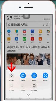 UC浏览器极速模式如何关闭