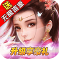 柔情小师妹白嫖版