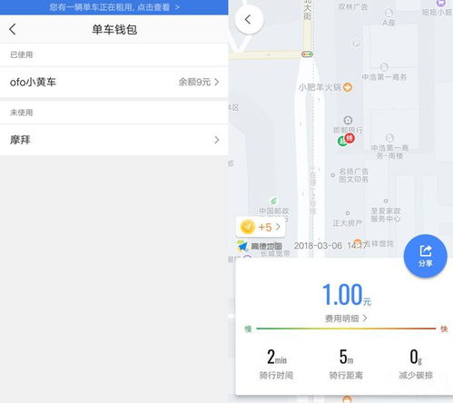 高德地图自行车导航如何开启