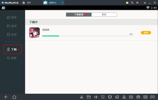 mumu模拟器如何调整画面尺寸