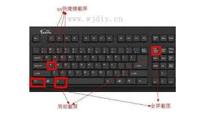 电脑全屏截图快捷键是什么