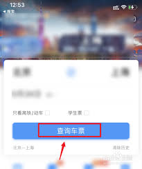 儿童高铁买票指南
