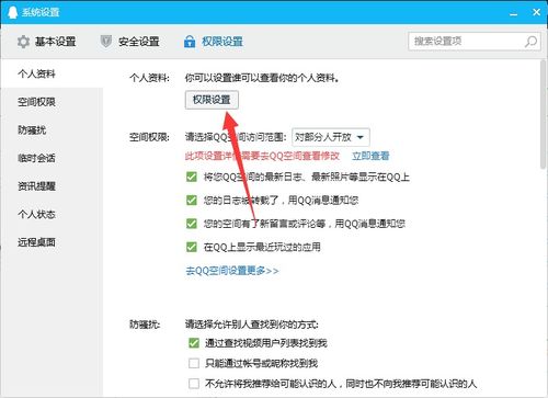 QQ如何隐藏性别