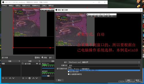 Win11系统obs窗口采集出现黑屏如何解决