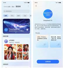 deepseek如何连接安卓手机