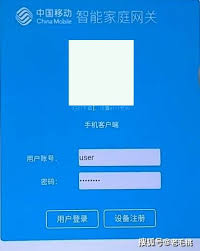电信光猫破解教程