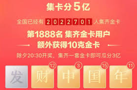 如何集齐抖音的压岁钱卡