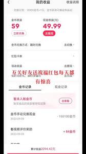 抖音过年红包获取攻略