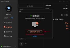 向日葵远程如何设置固定验证码