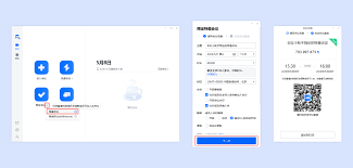 腾讯会议如何创建会议