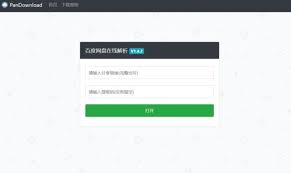百度网页版登录入口？找到官方在线登陆页面