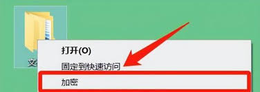 电脑如何隐藏文件夹