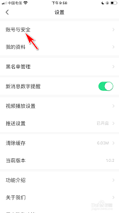 好游快爆如何设置微信提醒功能
