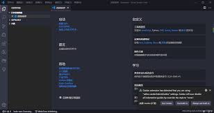 vscode如何更改语言设置