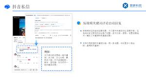 抖音自动回复功能怎么开