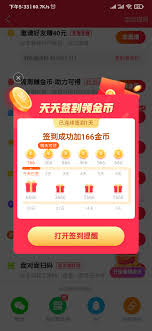 快手极速版签到功能无法打开？试试这些解决方法