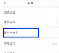 掌阅如何退出阅读模式