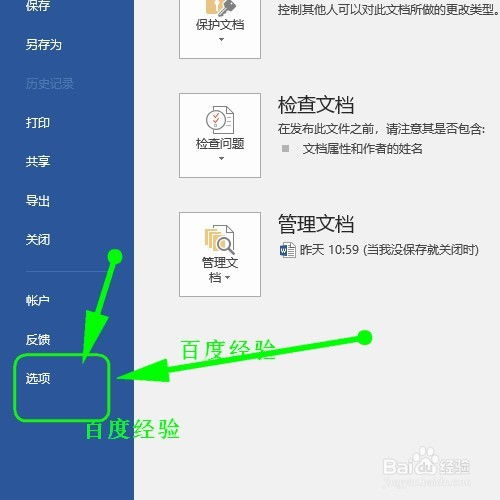 Word自动编号不连续的原因有哪些
