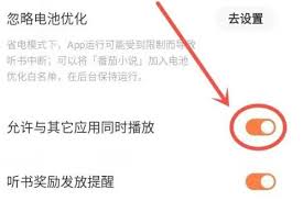 番茄小说听书为何频繁停顿