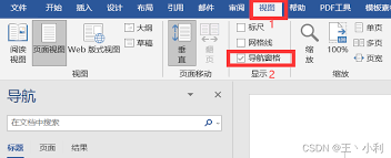 word左侧导航目录怎么设置