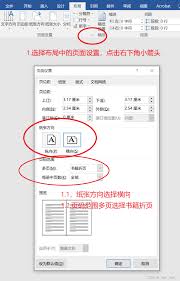 word双面打印怎么设置？掌握这些技巧事半功倍