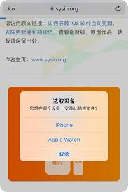 如何关闭苹果手机系统更新提示