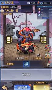 逍遥九重天第二天攻略