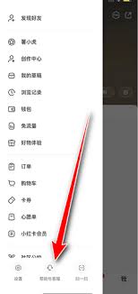 小红书人工客服联系方式