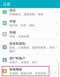 荣耀9x如何设置锁屏语音唤醒