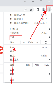 谷歌浏览器怎么导出书签