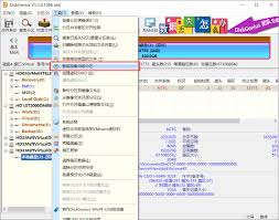 diskgenius如何智能加载NTFS分区