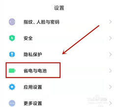 红米K40耗电太快怎么解决