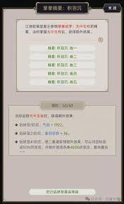 这就是江湖二阶神兵如何打磨