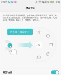 一键清理悬浮球设置方法