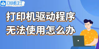电脑打印机如何安装